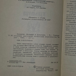 Книга "Буддизм/История и культура"