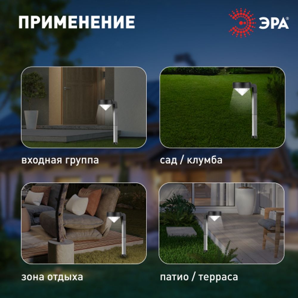Светильник уличный ЭРА SL-PL42-DMD на солнечной батарее пластик черный 42 см | Садовые декоративные светильники