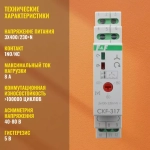 Реле контроля наличия и чередования фаз CKF-317 3х400/230+N 8А 1P IP20 регулировка порога отключения
