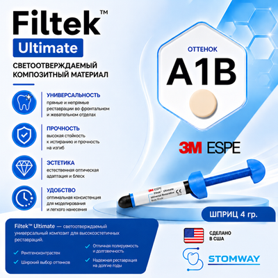 Filtek Ultimate A1B (4гр.) Филтек Ультимейт А1В, пломбировочный материал, 3920A1B