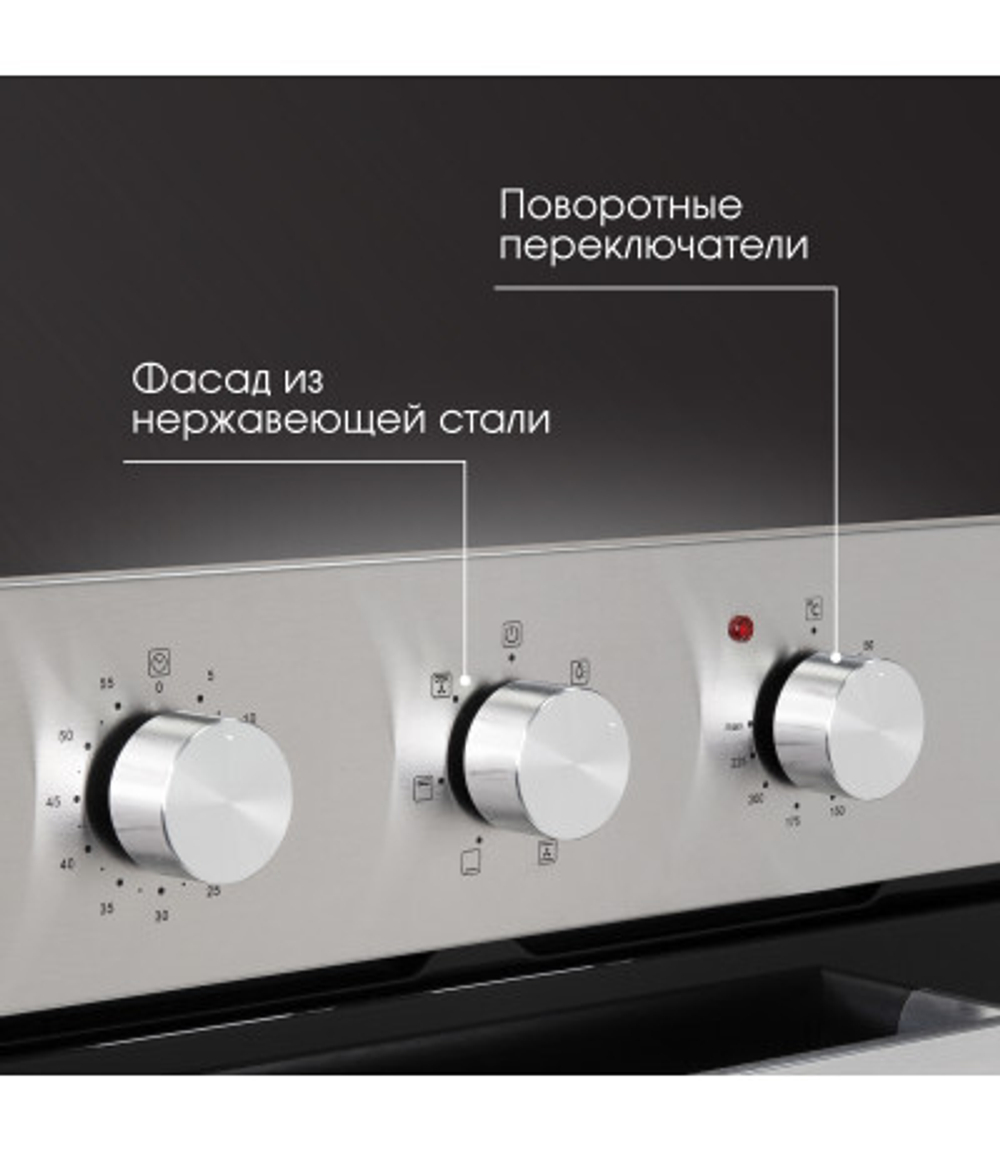 Электрический духовой шкаф Zigmund & Shtain E 172 S