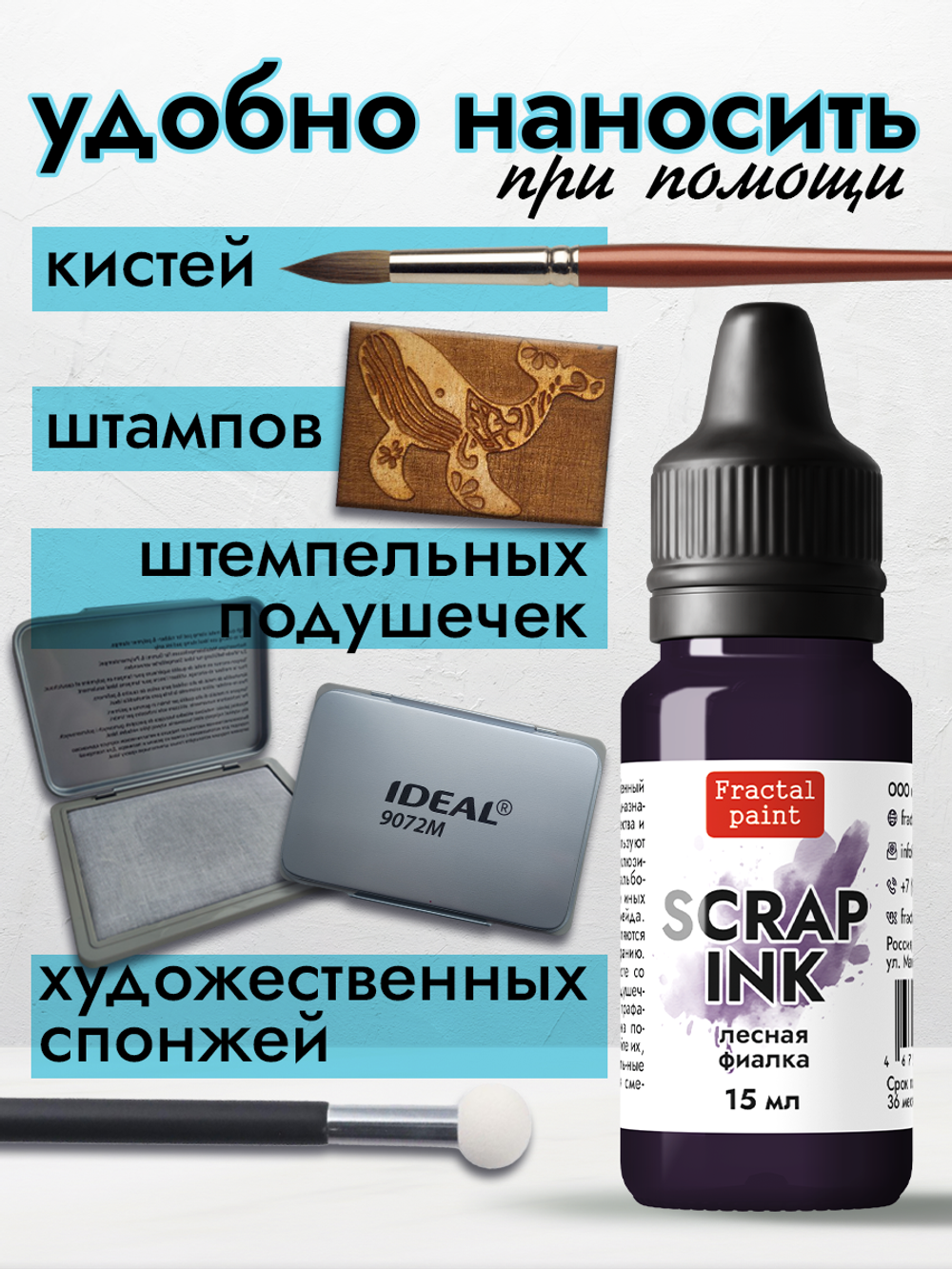 Чернила для скрапбукинга «Лесная фиалка»