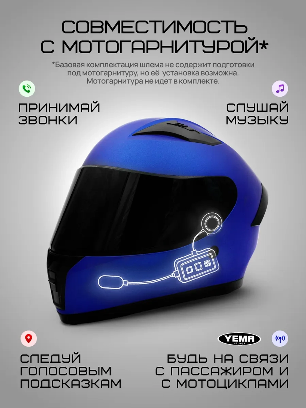 Шлем для мото синий матовый интеграл