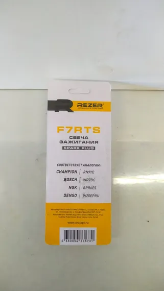 Свеча зажигания L7RTS Rezer