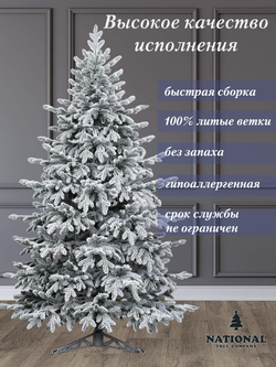 Ель искусственная Форест заснеженная 210 см