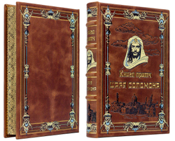 Книга притч царя Соломона (в коробе). Подарочное издание в кожаном переплете