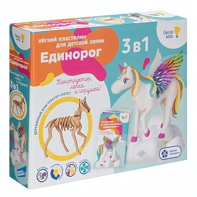 Набор для лепки из легкого пластилина "Единорог" (Genio Kids-art)
