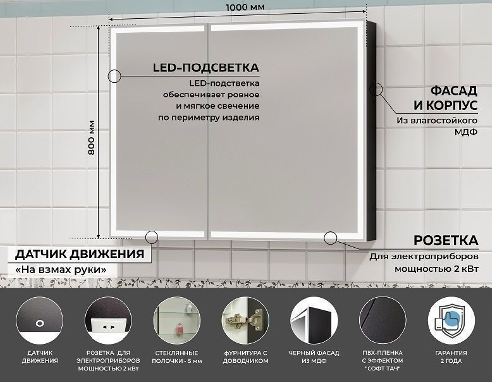 Зеркало-шкаф с подсветкой ART&MAX TECHNO AM-Tec-1000-800-2D-F-Nero
