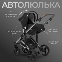Модульная коляска BubaGO Rosano 3в1