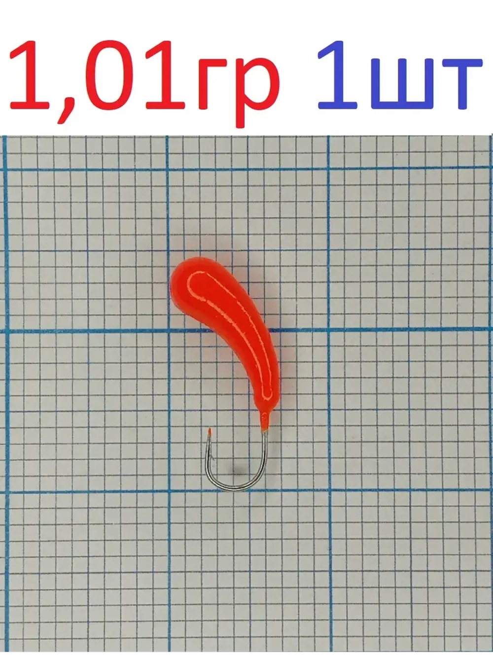 Мормышка вольфрамовая Уралка с отверстием