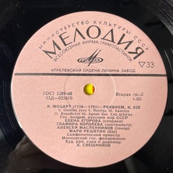 Винтажная виниловая пластинка LP В. А. Моцарт Академический Русский Хор СССР, Дирижер А. Свешников Реквием (СССР 1975)
