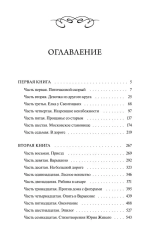 Доктор Живаго