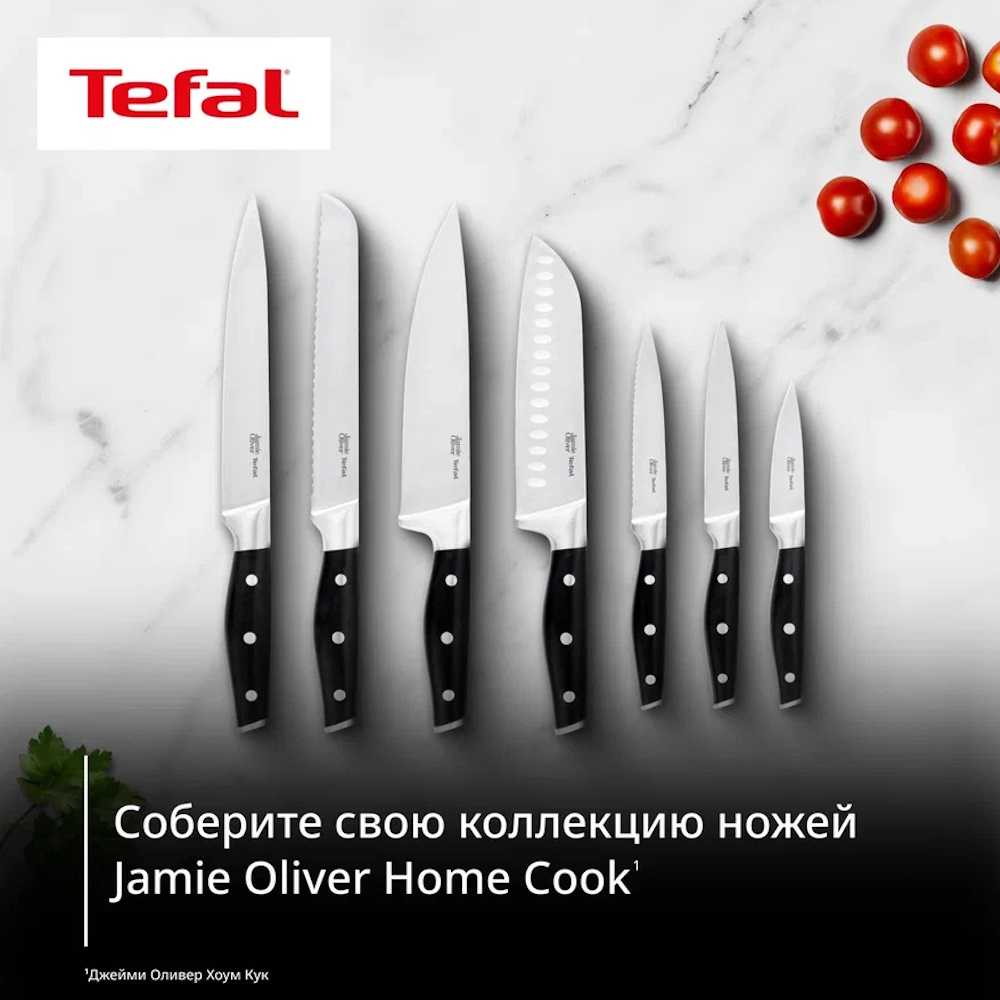Набор из 3-х ножей Tefal Jamie Oliver Home Cook K2673S75