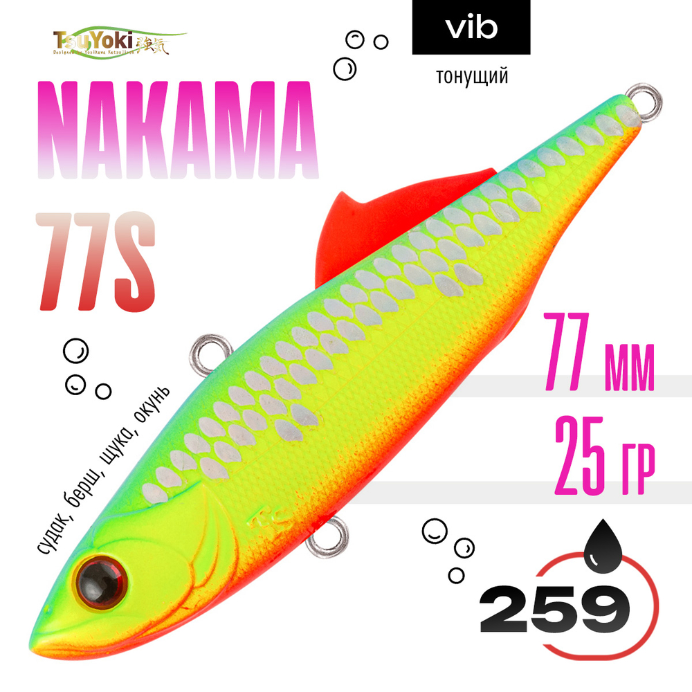 Раттлин TsuYoki NAKAMA 77S (77мм, 25гр)