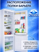 Пластиковая большая белая полка двери, нижний широкий барьер-балкон емкость под бутылки на всю дверцу холодильного отделения для бытового холодильника Atlant, Атлант, Минск 301543105800 (301543105802, 8010451135, МКАУ.301543.105800, 301543105800)