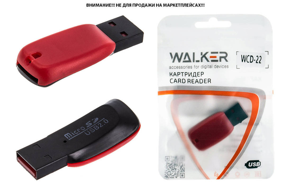 Картридер MicroSD WALKER WCD-22