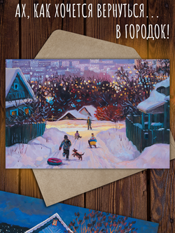 Городок. 10 открыток