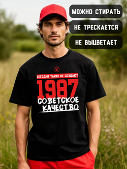 Футболка мужская с годом рождения 1977