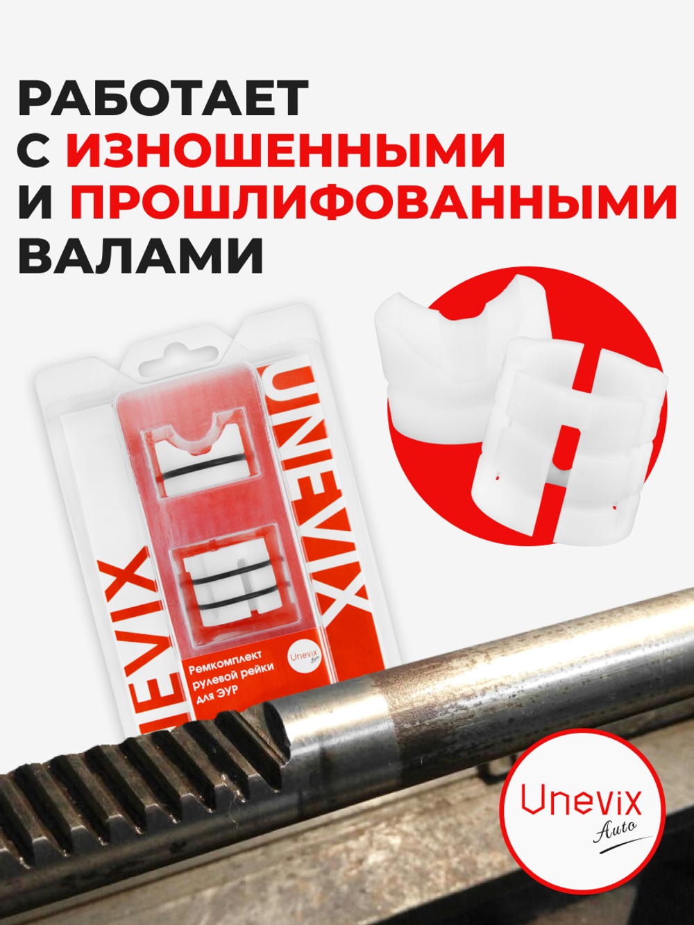 Ремкомплект рулевой рейки для ЭУР Mitsubishi COLT (IV) (R-26)