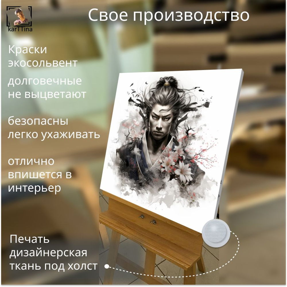 "Он воин", 80 см х 40 см