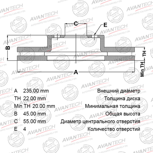 Диск тормозной передний AVANTECH BR0405S