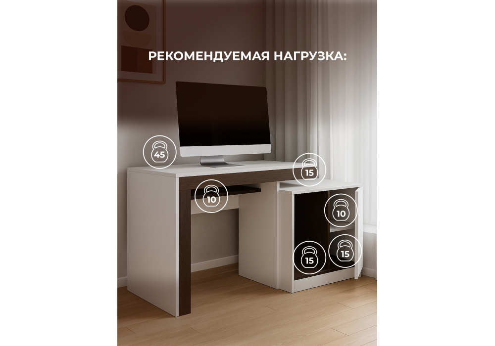 Компьютерный стол Woodville Модена белый, венге