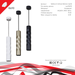 16006-0.9-001LD 300mm GU10 WT светильник точечный Reluce Technical, GU10х1