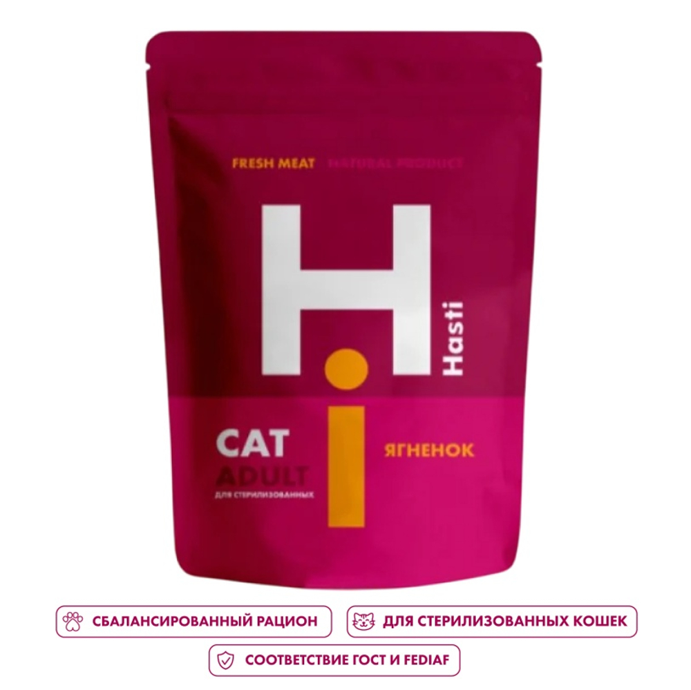 Hasti Sterilised Ягненок для кошек 5 кг