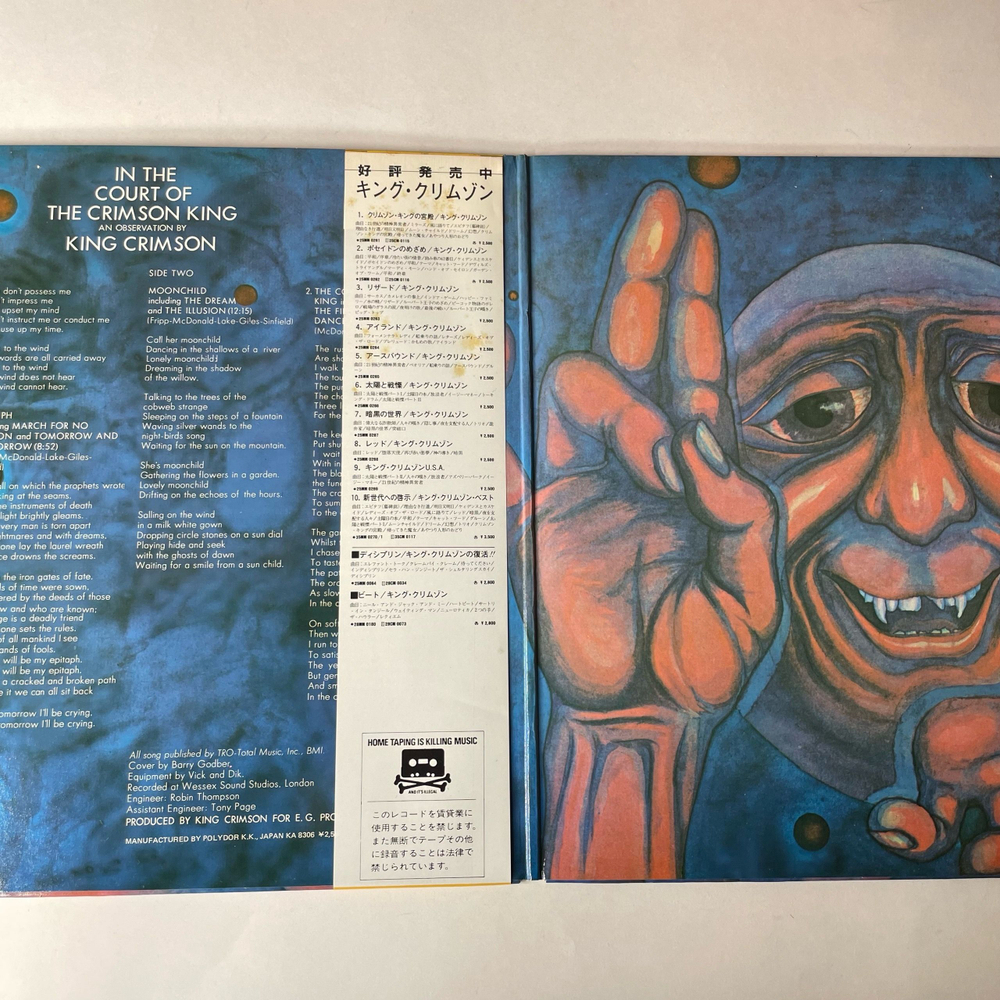 Винтажная виниловая пластинка LP King Crimson, In The Court Of The Crimson King (An Observation By King Crimson) (Япония 1983) (Оби)