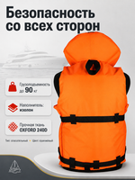 Страховочный жилет GAOKSA Премиум (до 90кг)