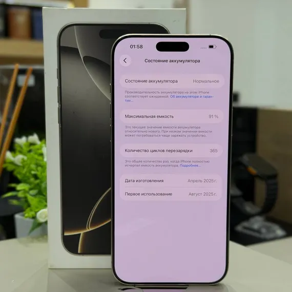 Б/У Телефон Apple iPhone 16 Pro Max 256Gb Natural Titanium 91% (J57TGY06KH)