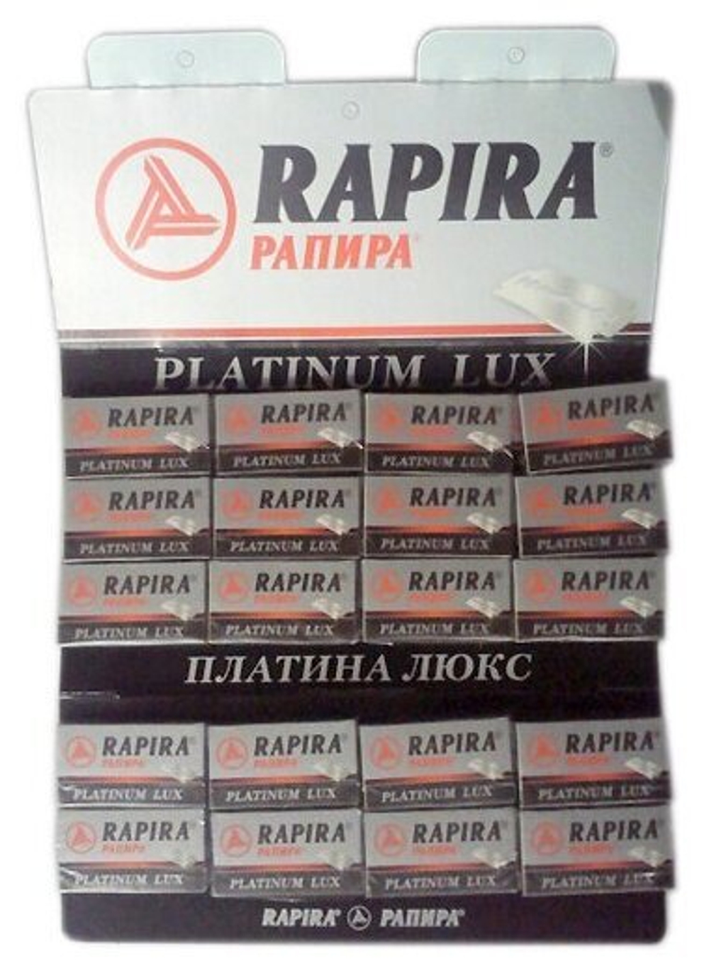 Лезвия Rapira платина Люкс