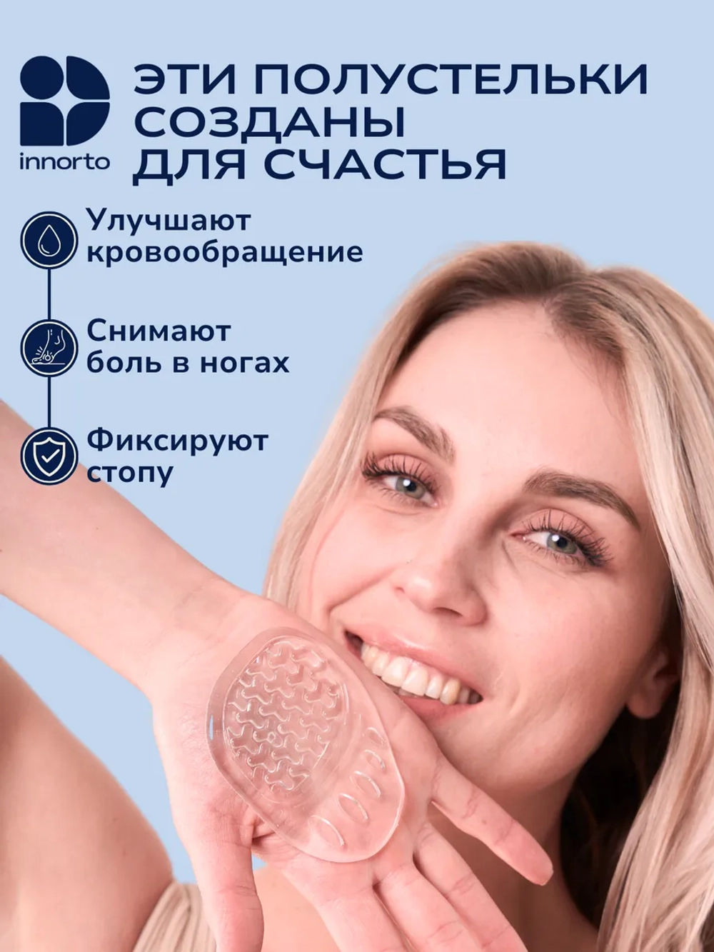 Полустельки в туфли