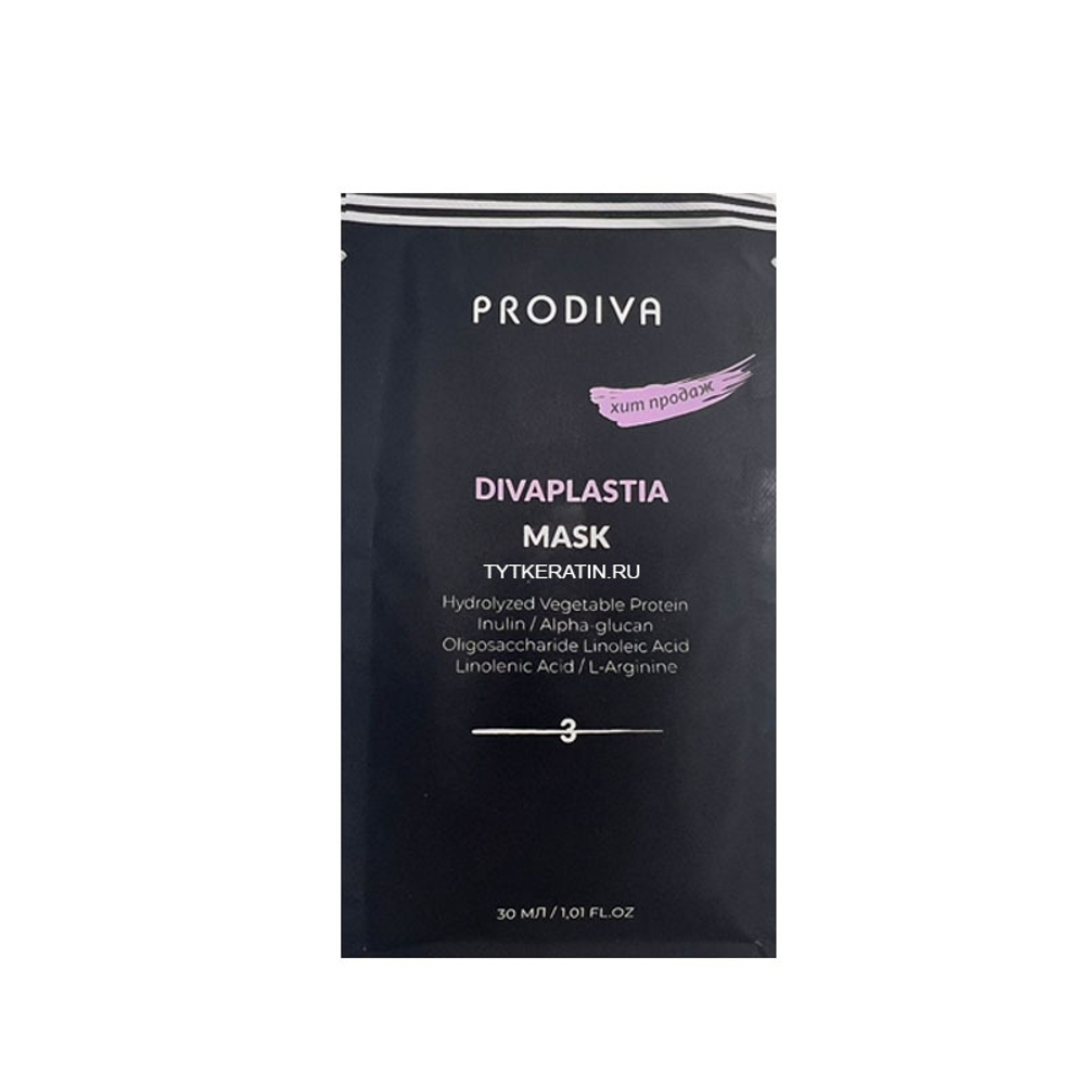 Prodiva ШАГ 3 Divaplastia Mask Маска - финализатор Завершающая