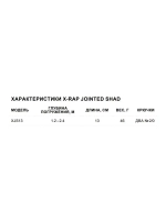 Воблер X-Rap Jointed Shad 13, 13см, 46гр