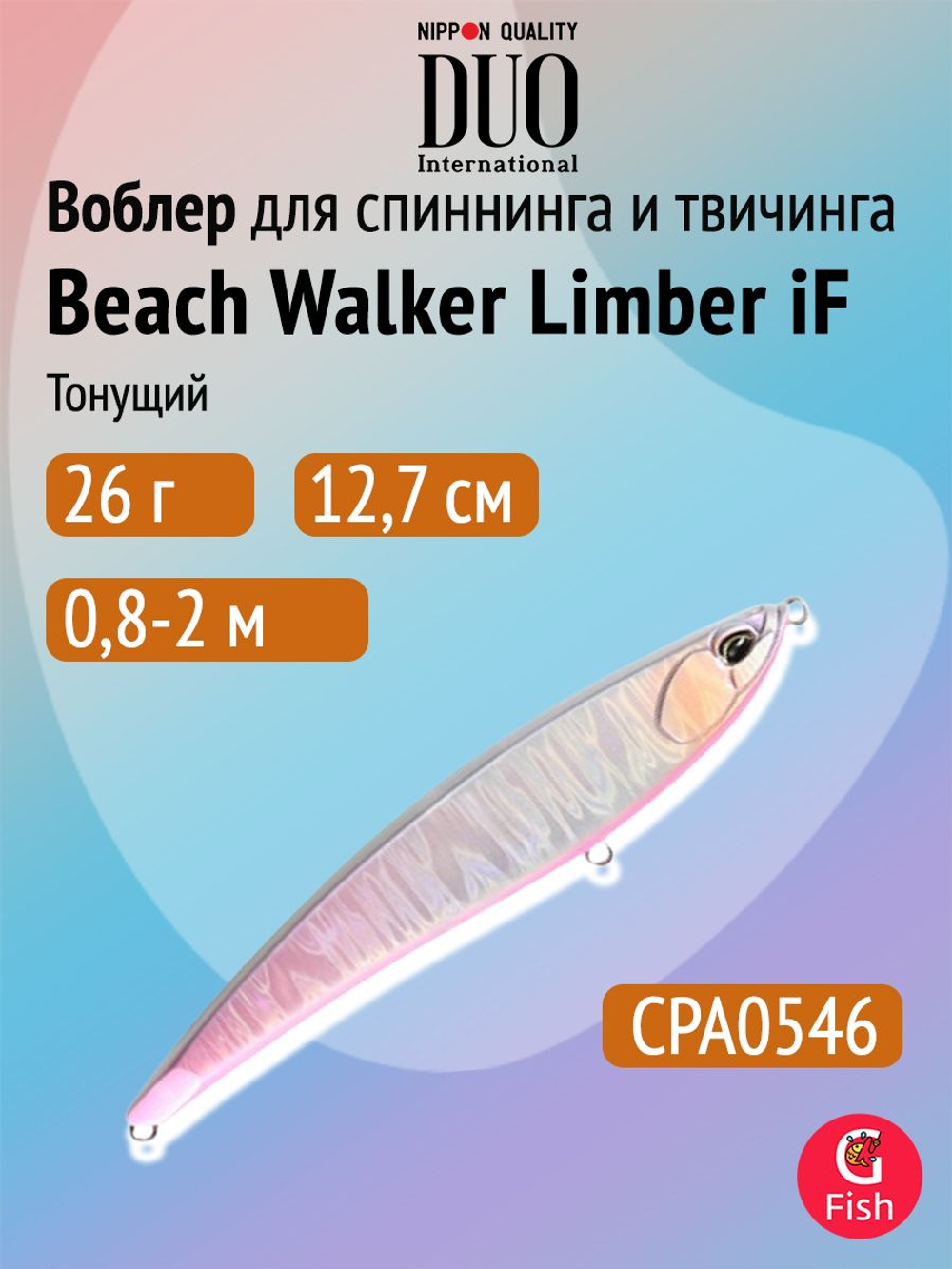 Воблер для рыбалки DUO Beach Walker Limber iF 127S, CPA0813 Gold Pink Head OB, 127 мм, 26 г, тонущий, стикбейт