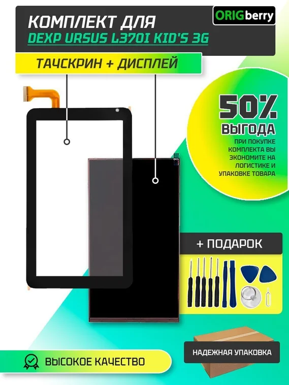 Комплект дисплей и тачскрин для Dexp Ursus L370i Kid's 3G