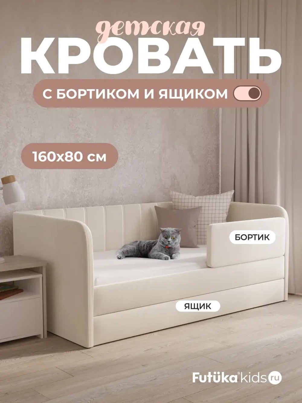 Диван - кровать 160х80 см Крекер ткань Микровелюр
