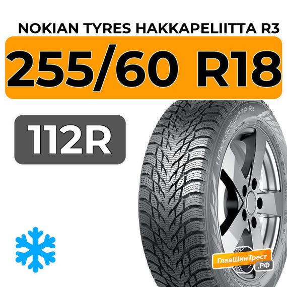 Nokian Tyres Hakkapeliitta R3 SUV 255/60 R18 112R XL