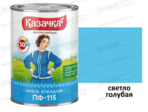 0,9 кг (КАЗАЧКА) Эмаль СВЕТЛО-голубая ПФ-115