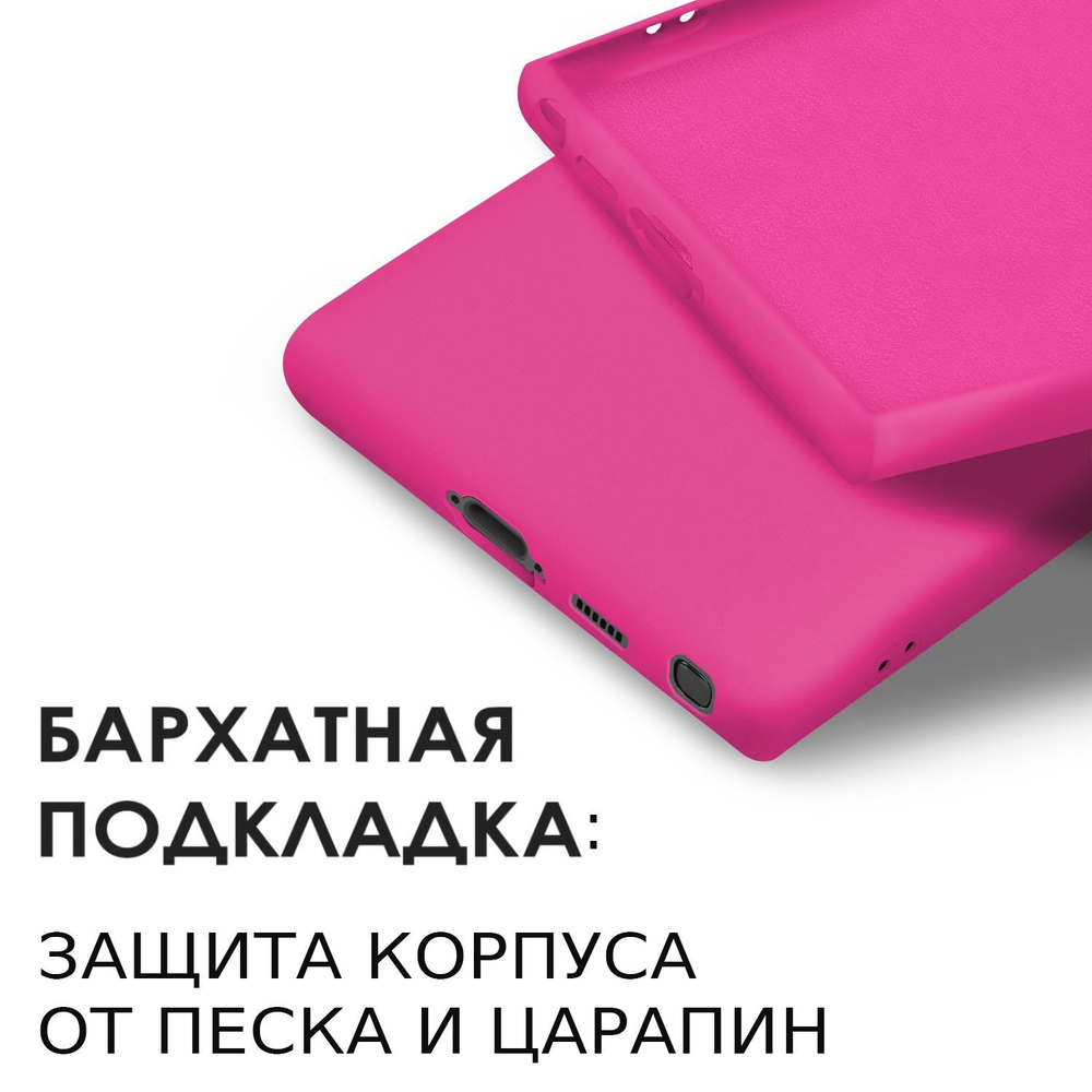 Мягкий Soft Touch чехол из силикона для SAMSUNG GALAXY S23 ULTRA с бархатной подкладкой