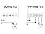 Электронный регулятор скорости Reb-2.5NE