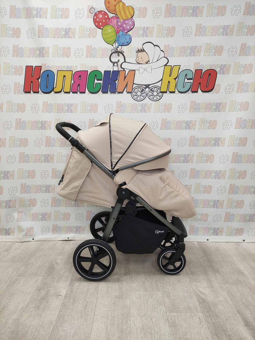 Коляска прогулочная Rant Caspia 2.0 Beige