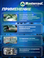  Электронный течеискатель RAPTOR 56100 для поиска утечки хладагента в пластиковом кейсе