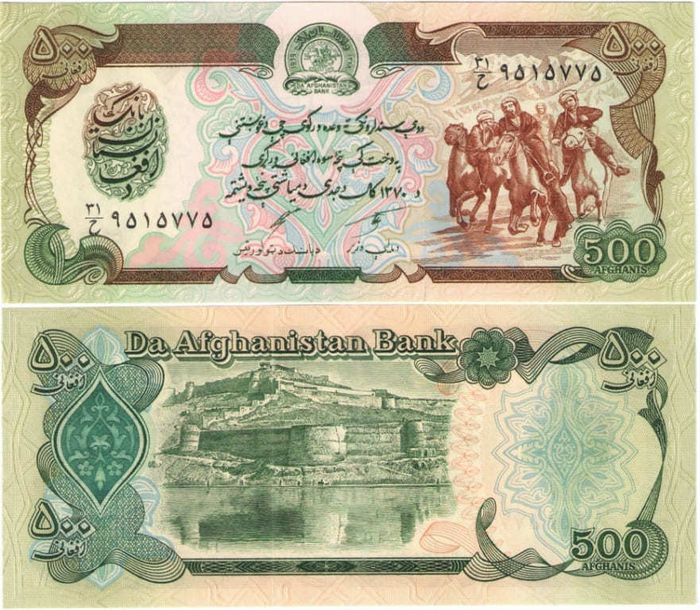 500 афгани 1991 Афганистан 500 афгани 1991 Афганистан