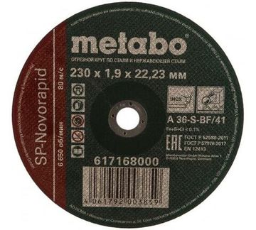 Круг отрезной нерж.  МЕТАБО 230х1.9х22,23 мм SP-Novorapid RU
