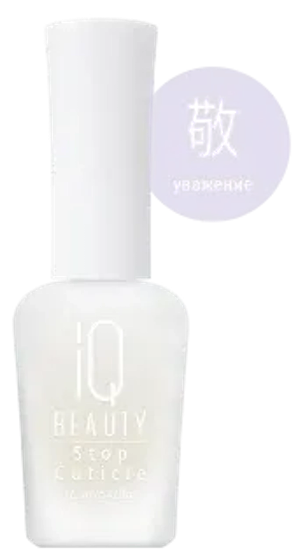IQ Beauty Высокоэффективный удалитель кутикулы, 12,5 мл