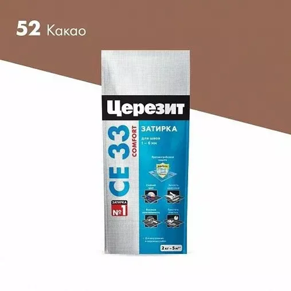 Затирка для узких швов до 6 мм Церезит СЕ 33 Comfort 52 какао 2 кг
