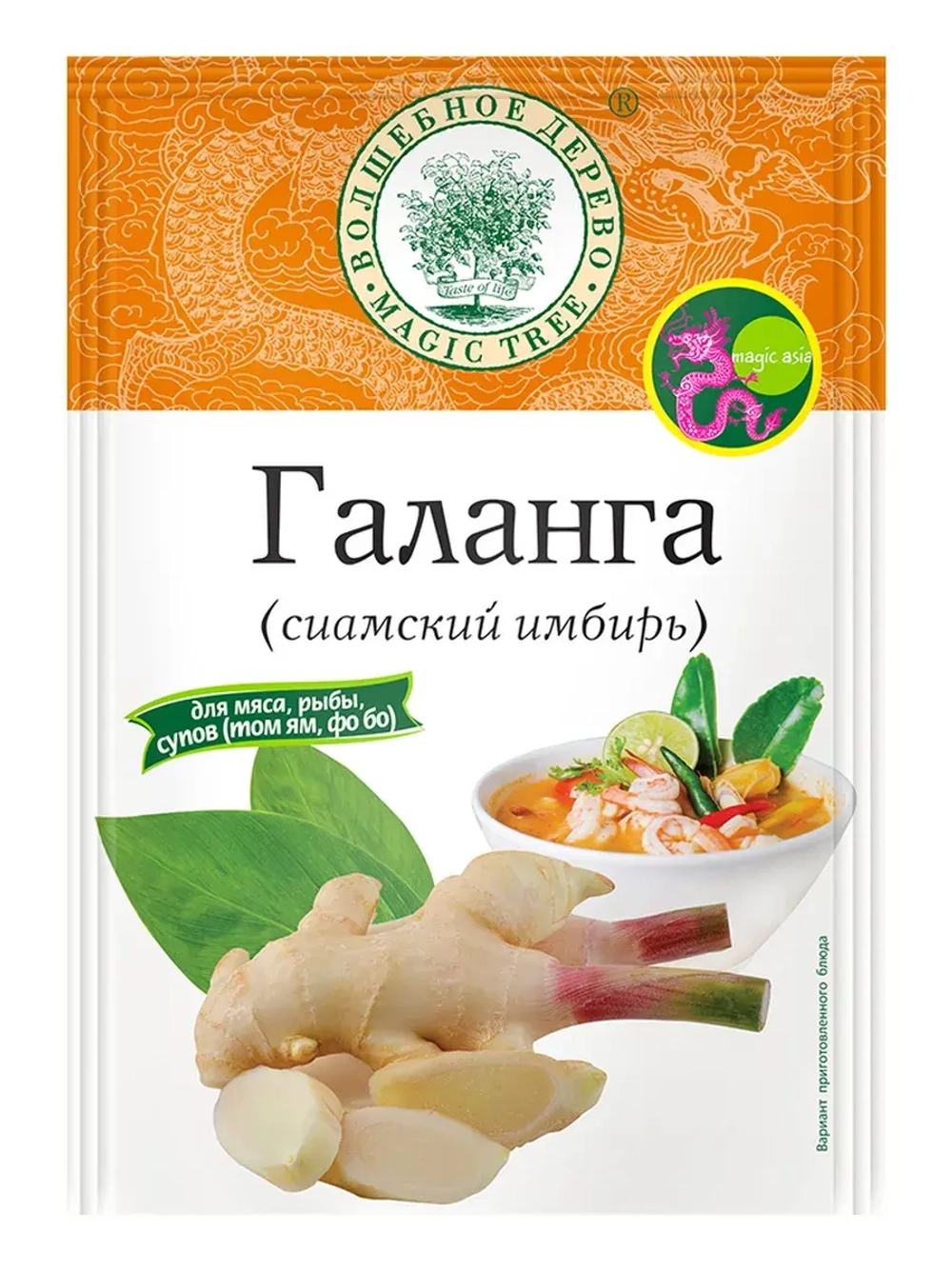 Галанга, Калган (сиамский имбирь) 10 г * 4 шт