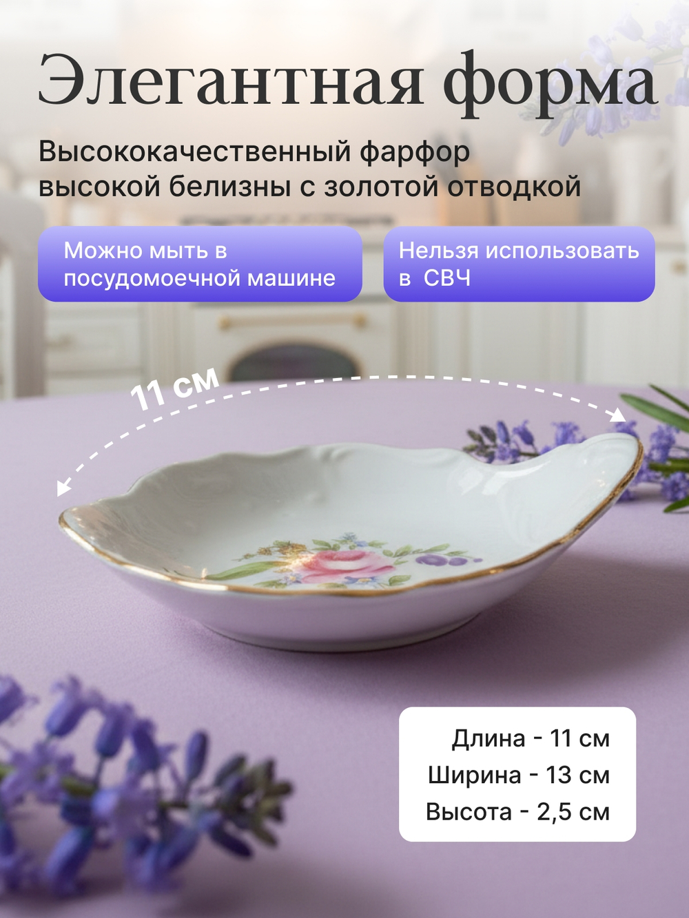 Розетка с ручкой "Bernadotte" Мейсенский букет 11 см